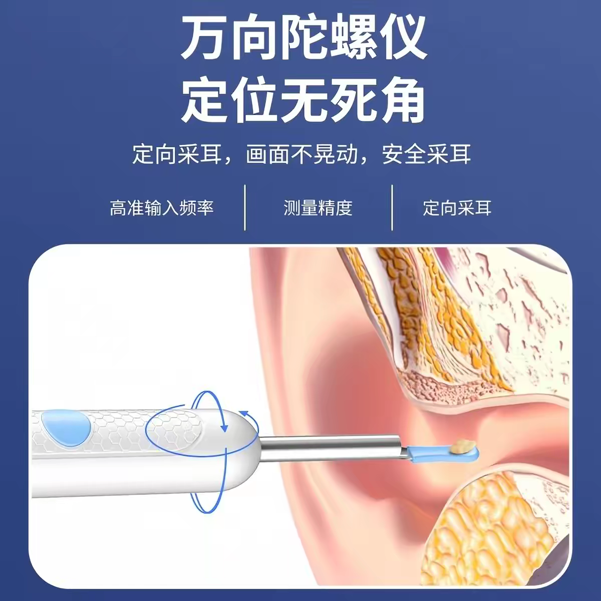 WiFi Camera Ear Cleaner